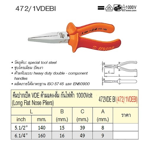 SKI - สกี จำหน่ายสินค้าหลากหลาย และคุณภาพดี | UNIOR 472/1VDEBI คีมปากเป็ด 6.1/4นิ้ว ด้ามแดง-ส้ม กันไฟฟ้า 1000V (472VDEBI)
